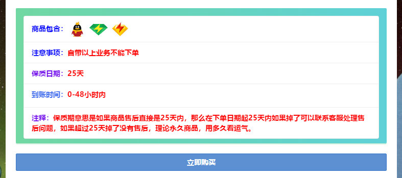 分享一组自己在用的代刷网商品代码