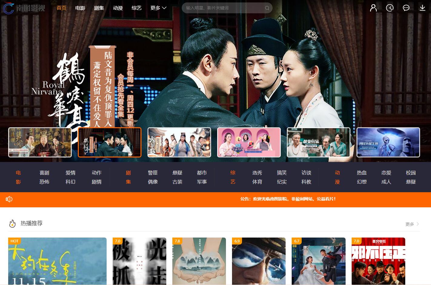 米酷影视系统终结版源码