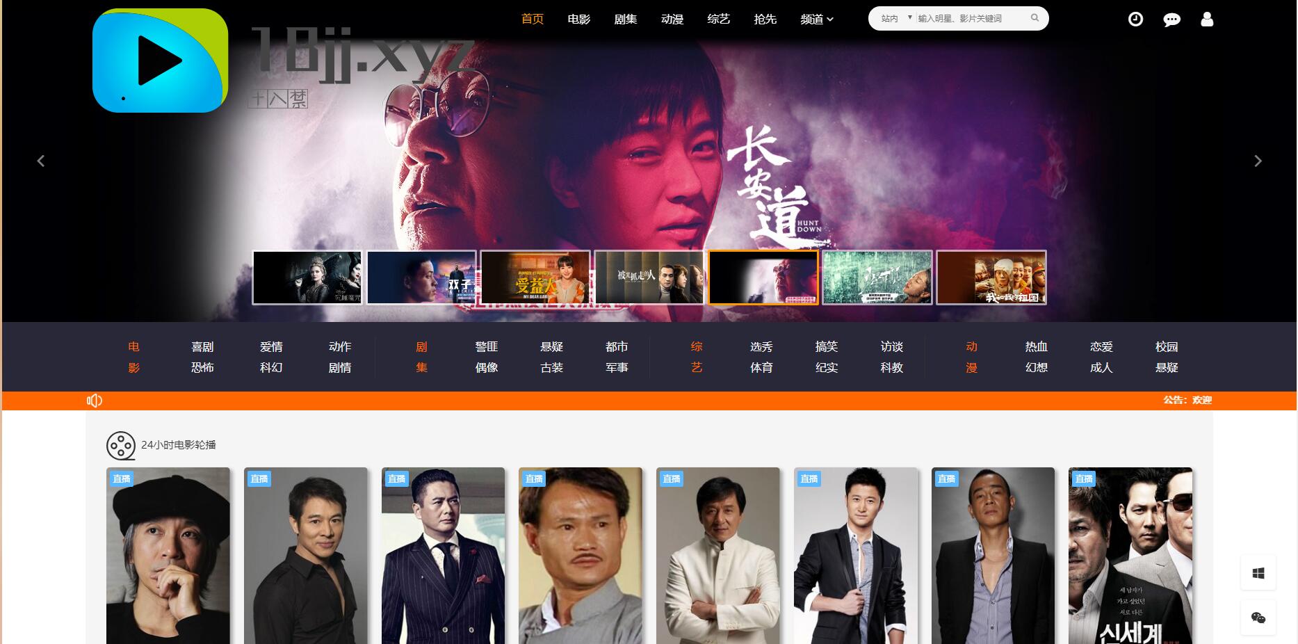 YYCMS影视源码-支持对接码支付