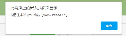 防止鼠标右键复制文字代码 简单易用