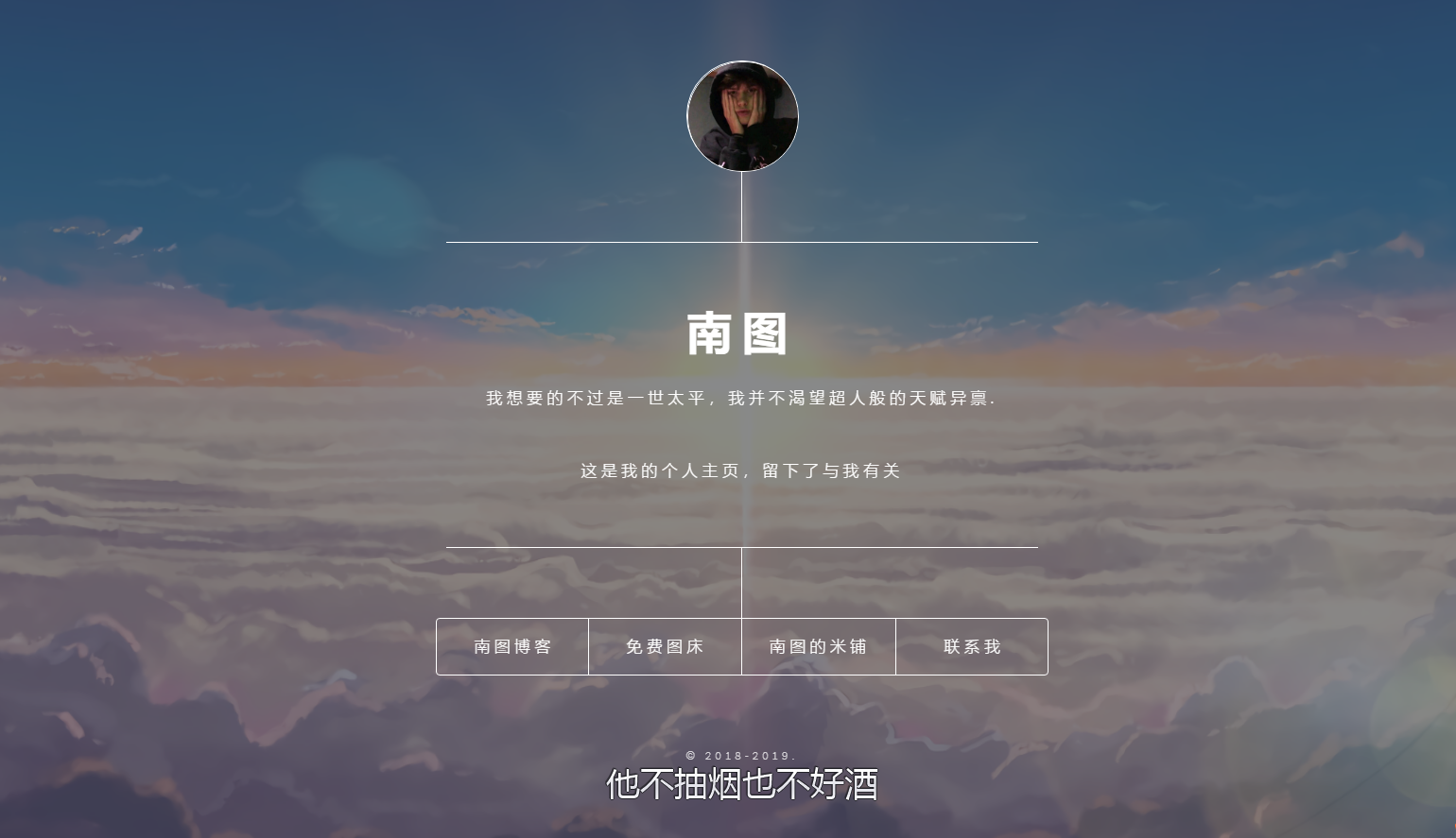 很舒服的简洁个人导航页源码