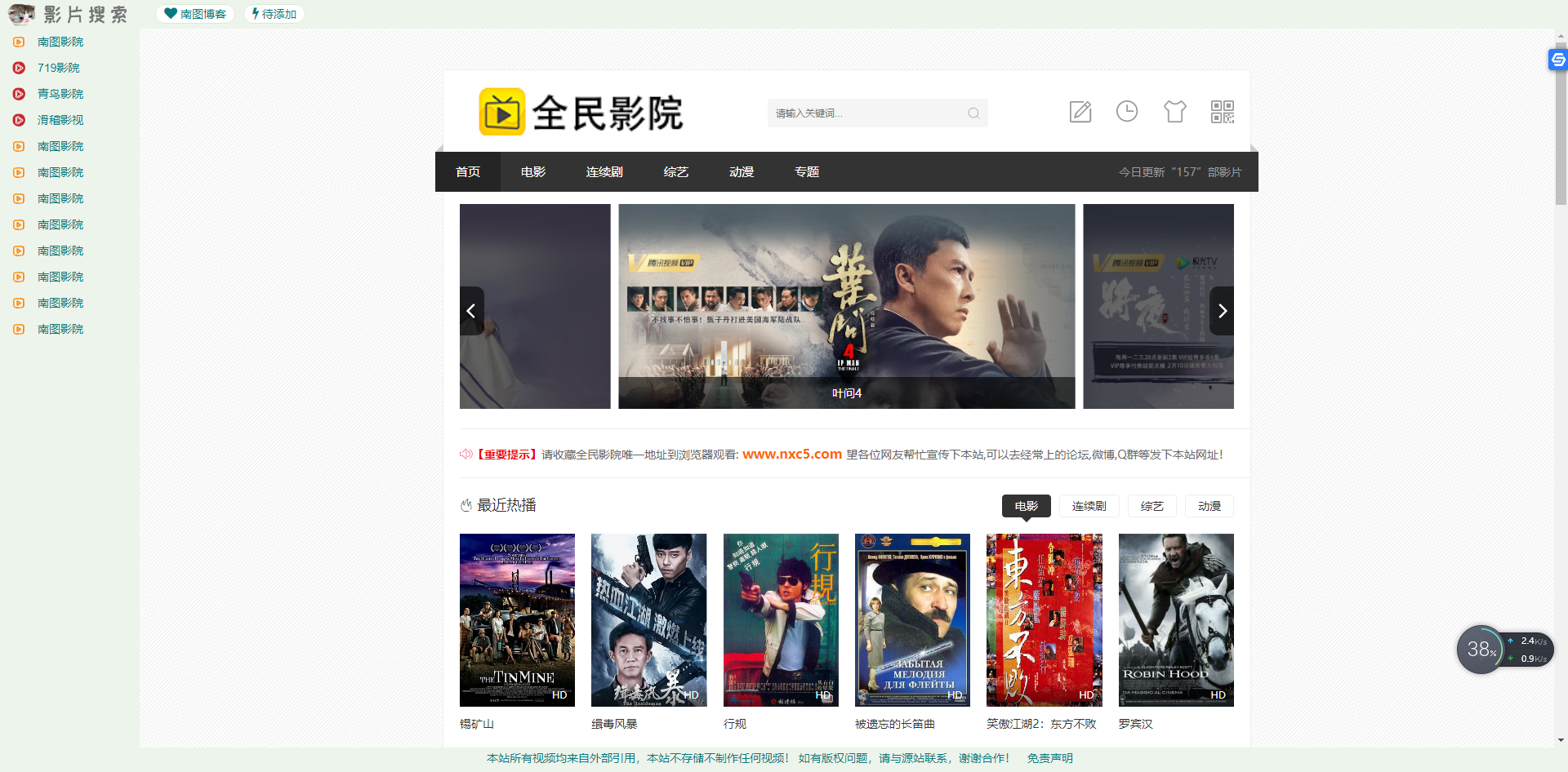 全民影院源码 综合影视HTML源码 无需更新搭建即可用