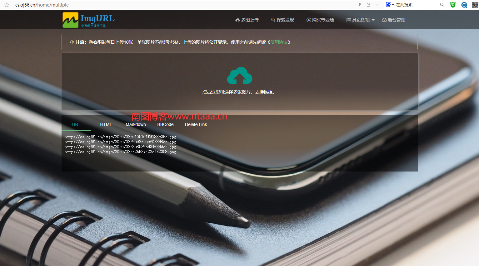 高效开源ImgRUL图床程序源码