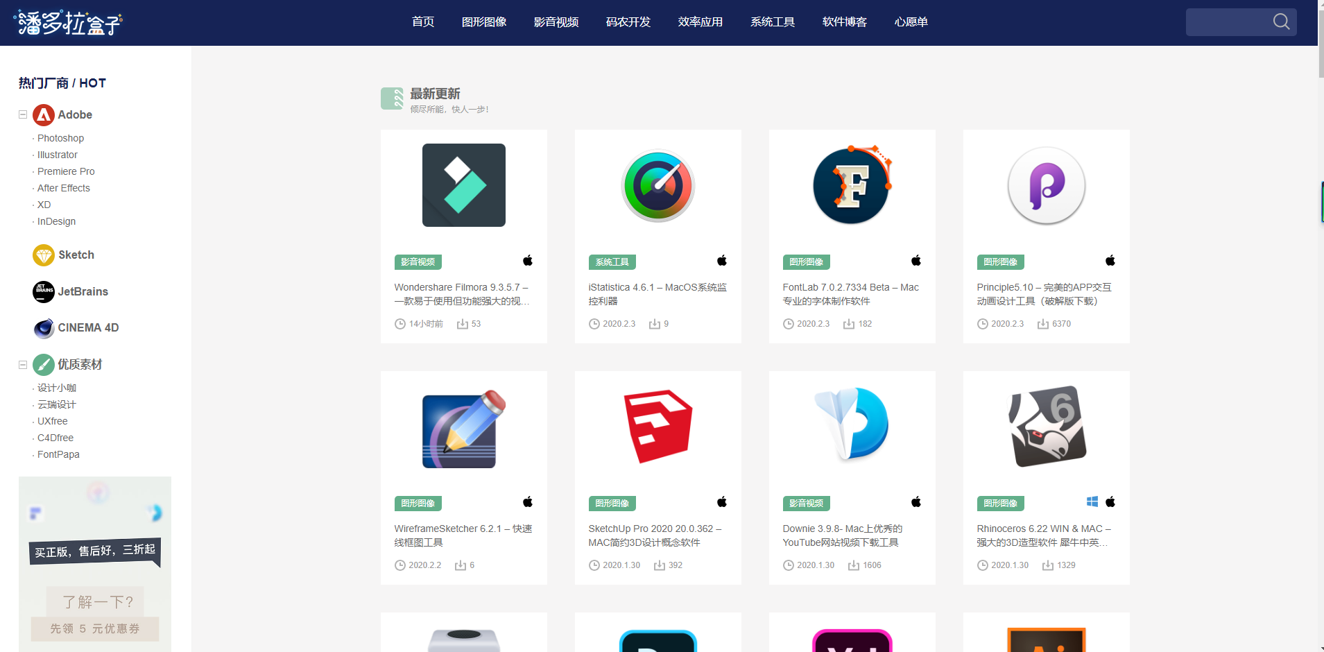 WordPress+Inpandora适合做下载站的主题模板