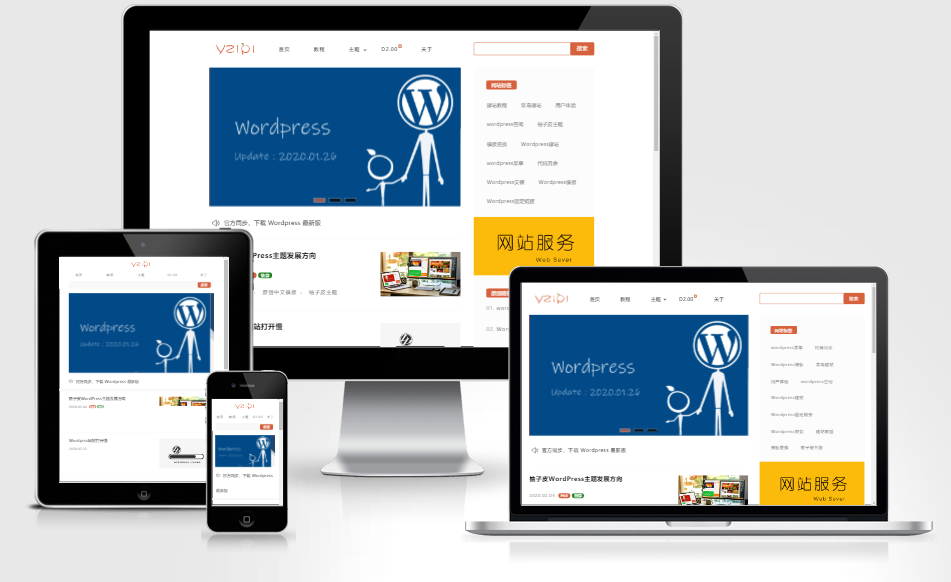 价值299元的柚子皮wordpress主题