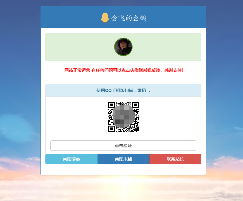 QQ一键加速源码（相当于小全套）引流神器