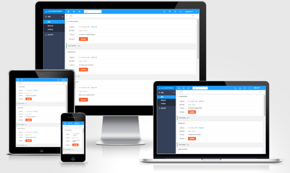 七彩云免费API接口Layui admin后台管理系统