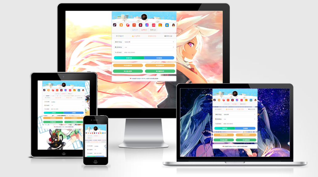 冰狱防红系统全解版PHP源码