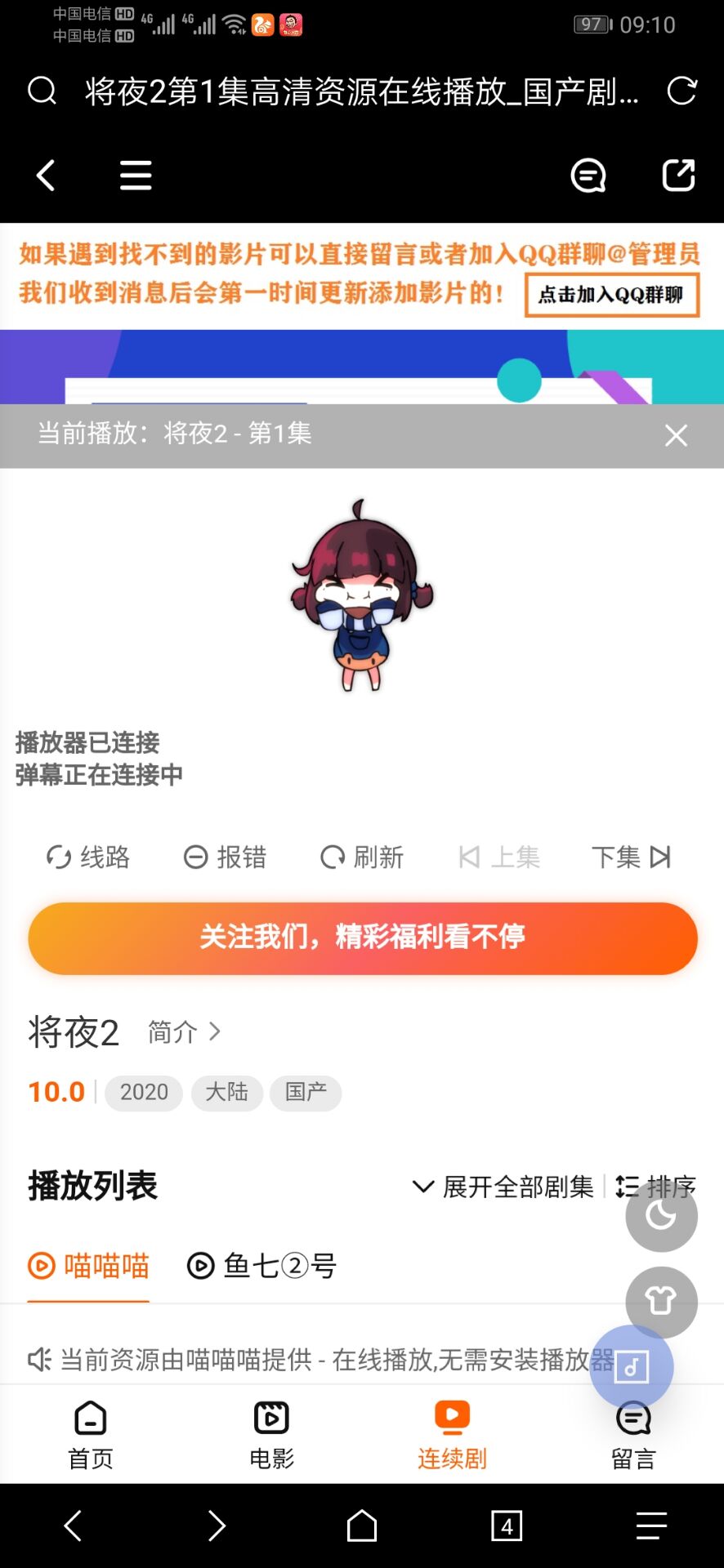 一只喵弹幕播放器插件源码