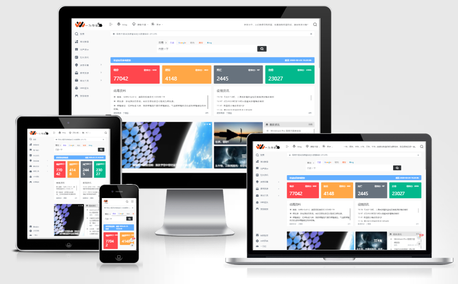 WordPress系统WebStack 导航主题