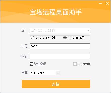 宝塔Linux系统挂载数据盘教程