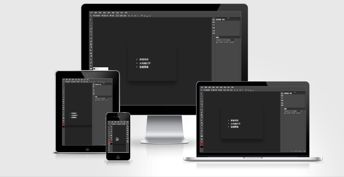 在线PS照片图片处理网站PHP源码 PhotoShop网页版