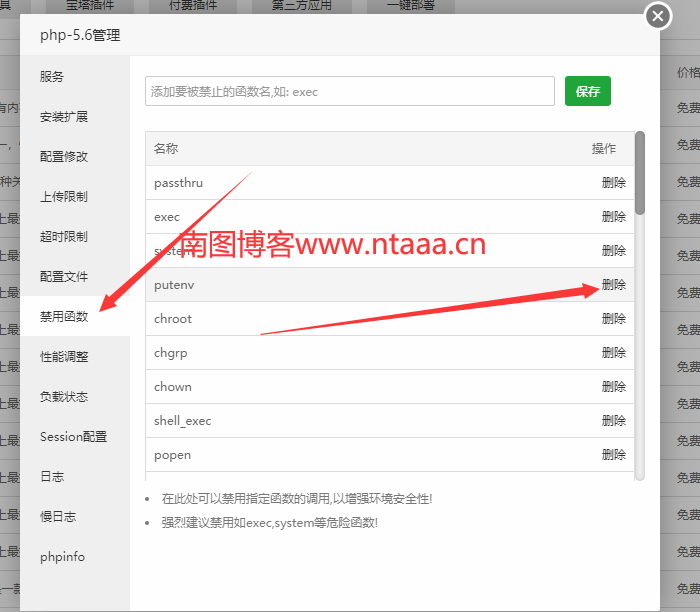 linux宝塔面板解决安装composer失败的问题