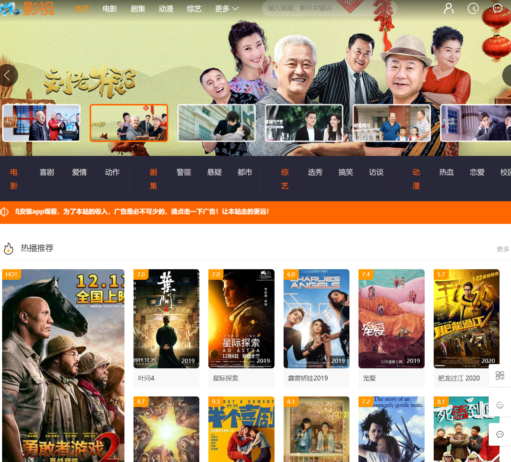 米酷CMS影视6.27幻灯片修复版+安装步骤+使用说明