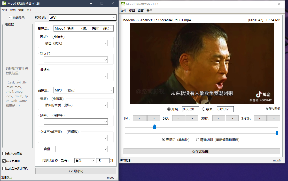 视频切割 剪辑视频PC电脑软件，附带视频转换器