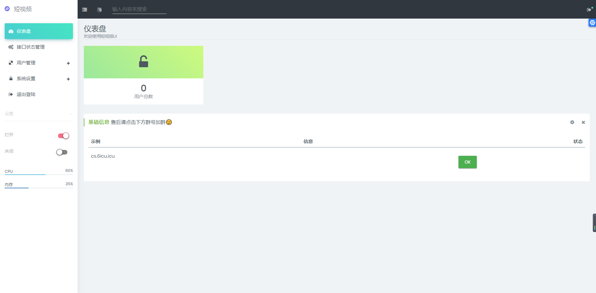 短视频去水印解析系统v1.0程序源码