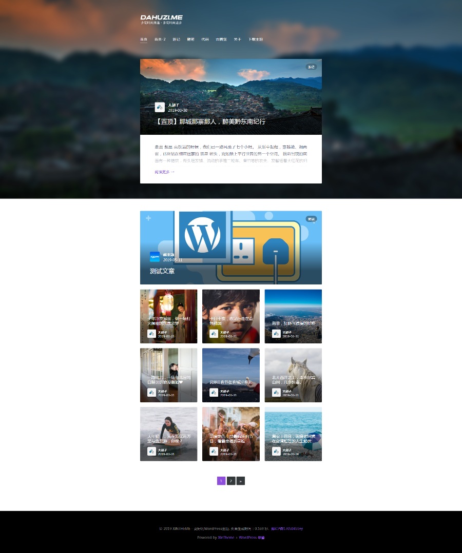 Sweet主题 – 简洁优雅的WordPress博客主题