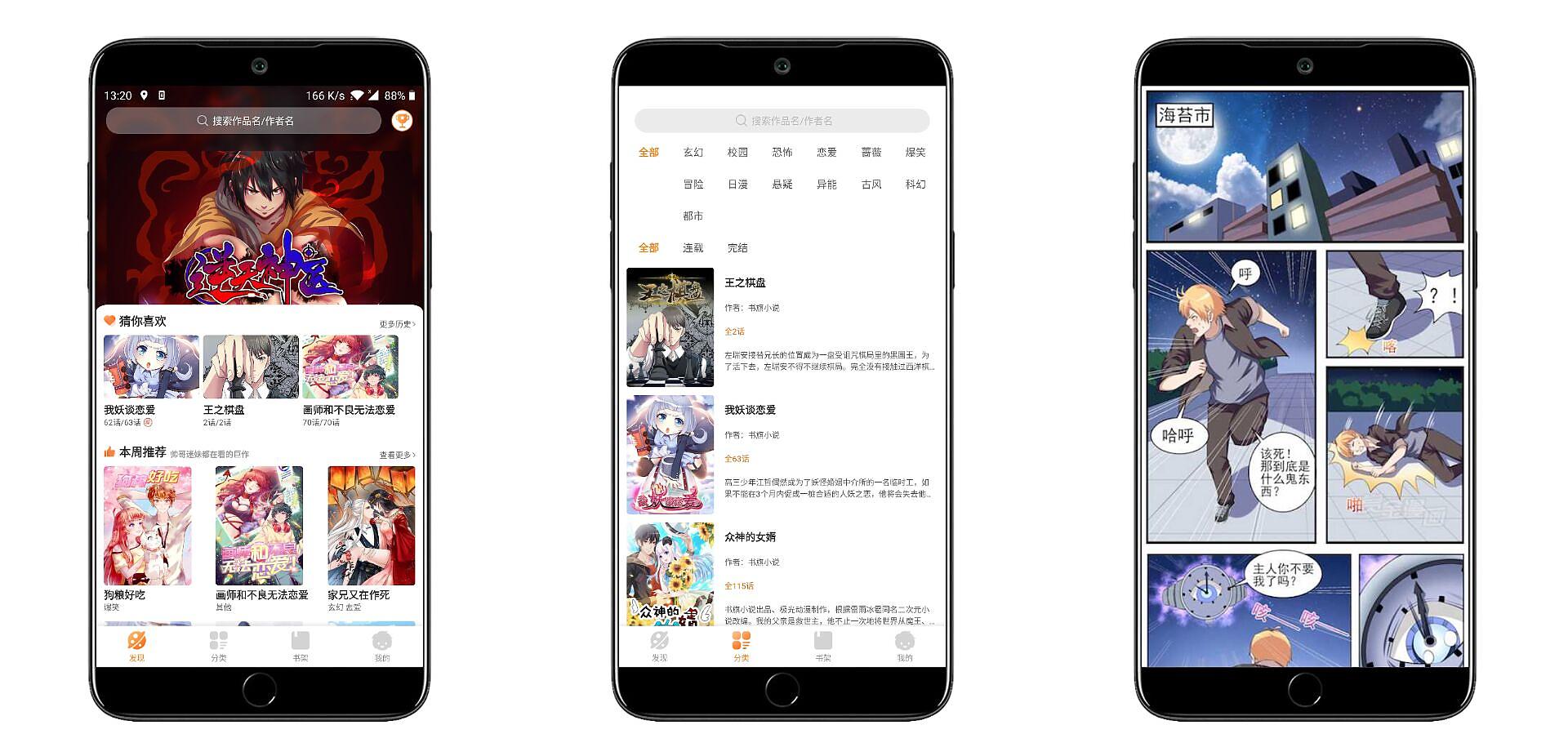 【赏金漫画破解版】海量优质漫画 破解全部付费章节 无广告