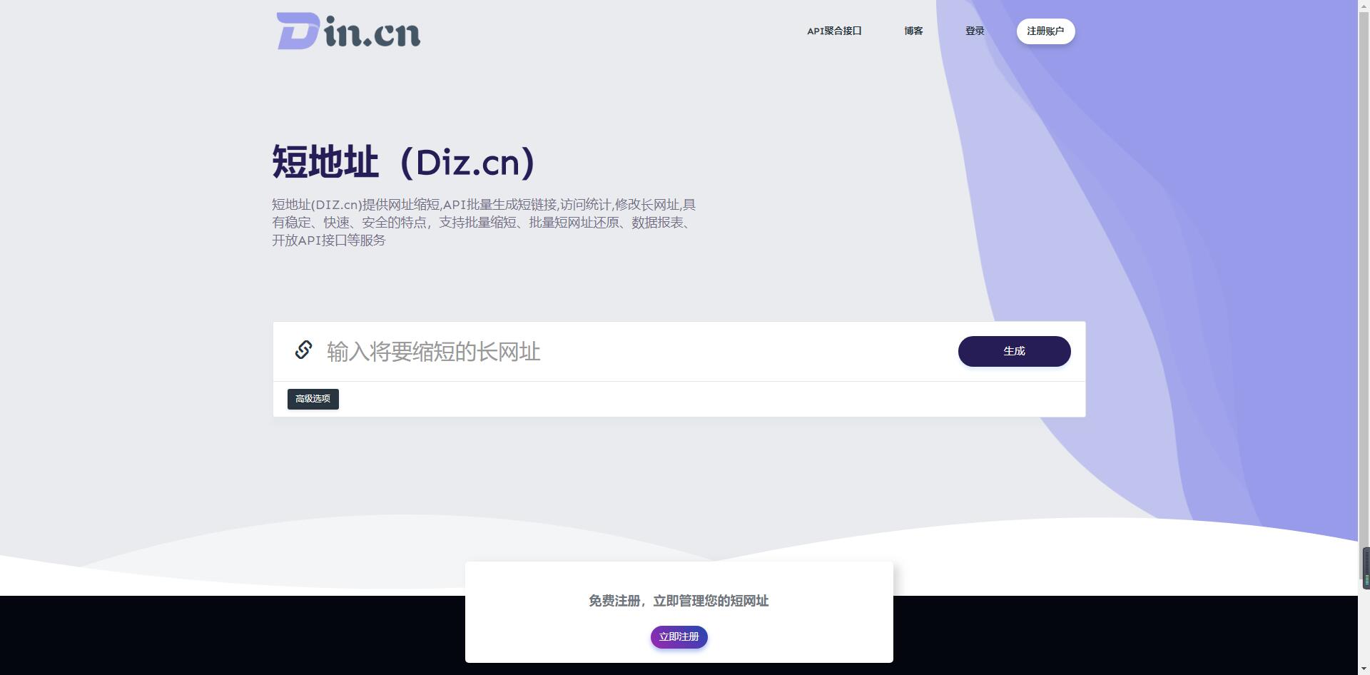 价值33美金的高级版短网址生成源码 附带安装教学
