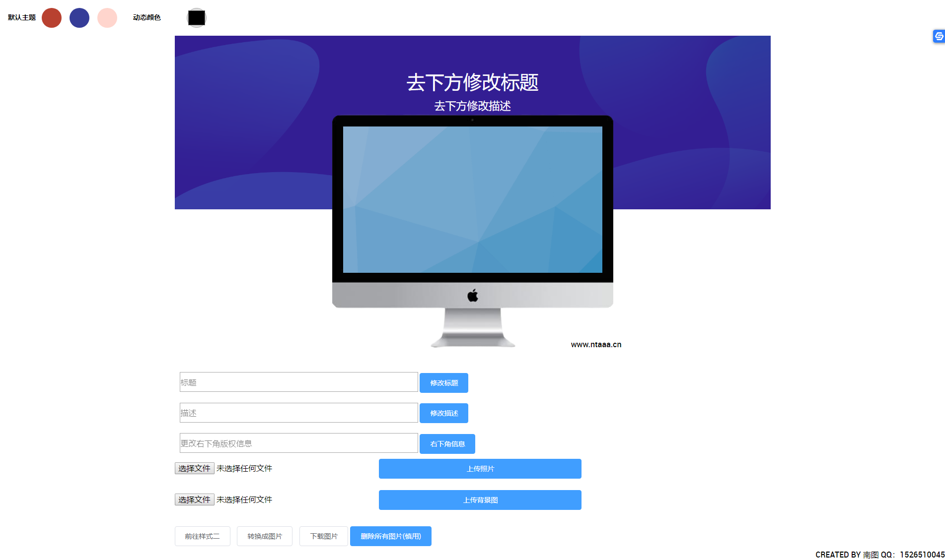 首发最新缩略图生成1.3版本PHP源码 站长必备