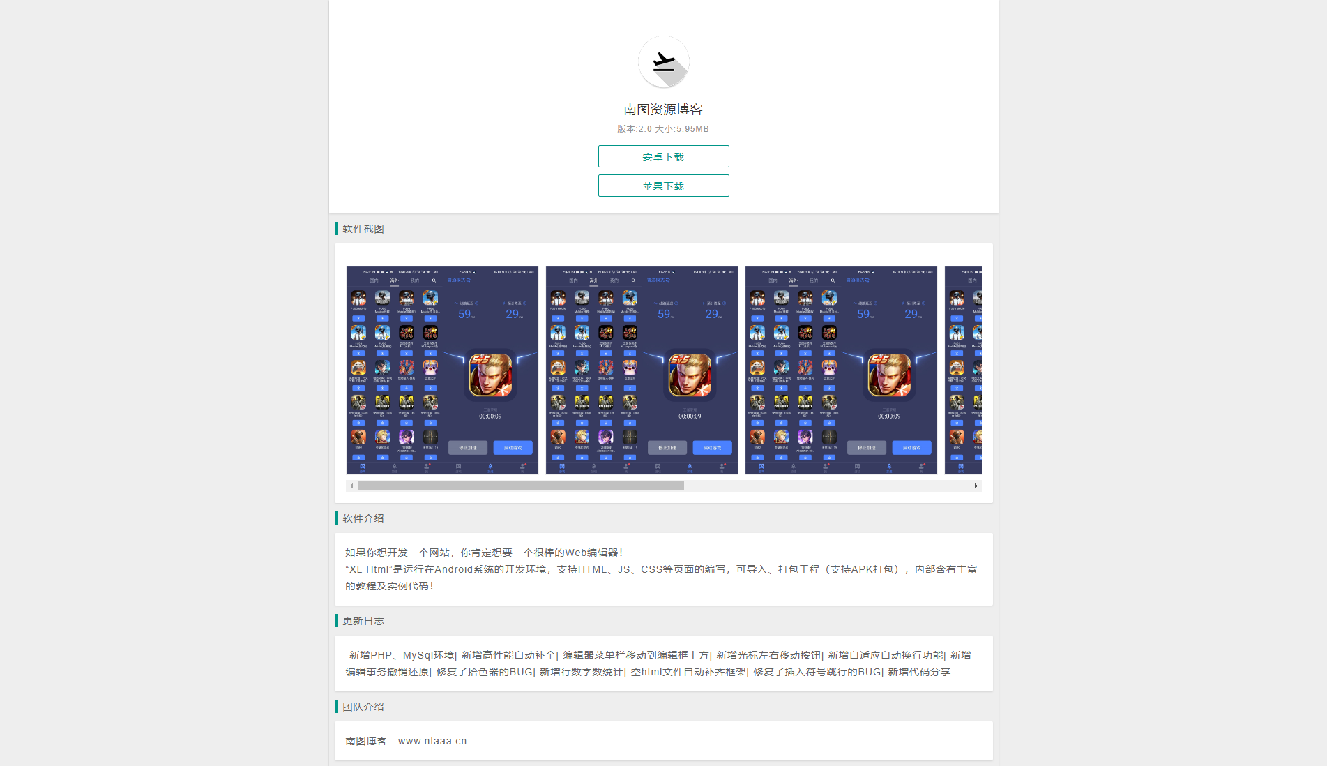 超简洁的安卓软件下载源码