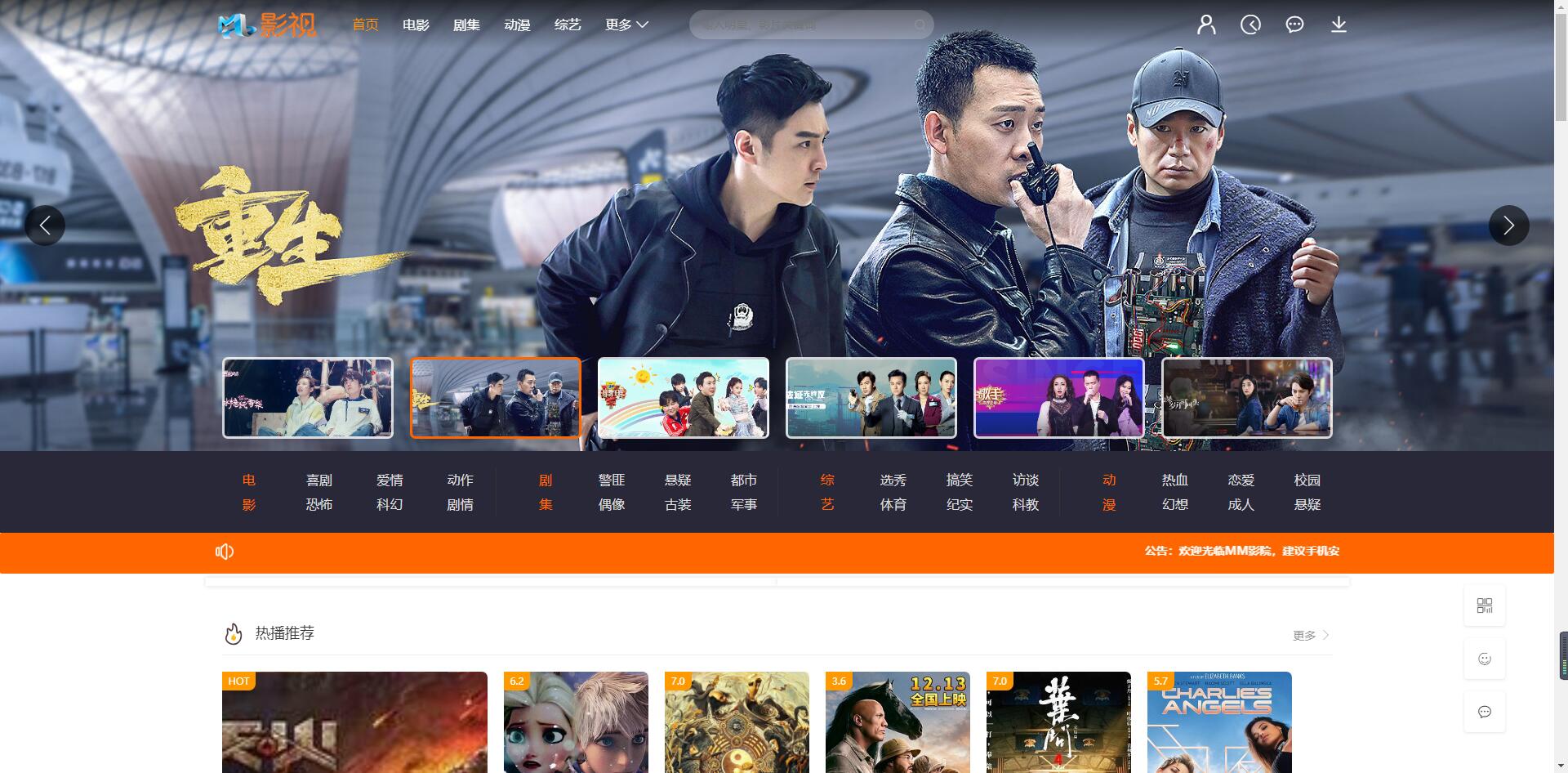 米酷CMS影视7.0.2 正版开源 附带详细的安装教程