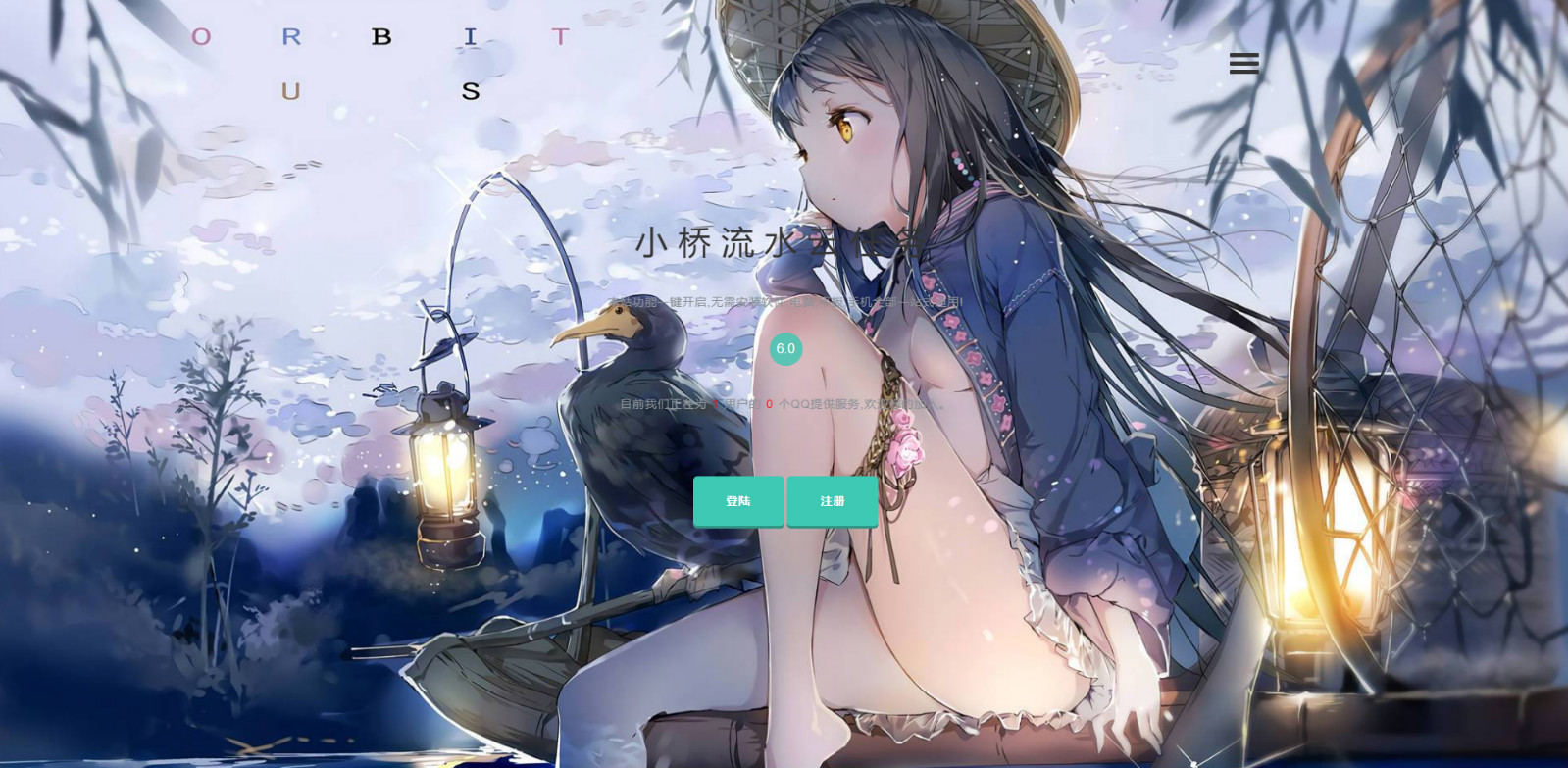 小桥流水秒赞V6.1系统PHP源码(稳定的免费云任务程序)