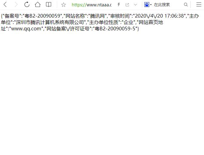 网站域名备案查询API接口 PHP代码