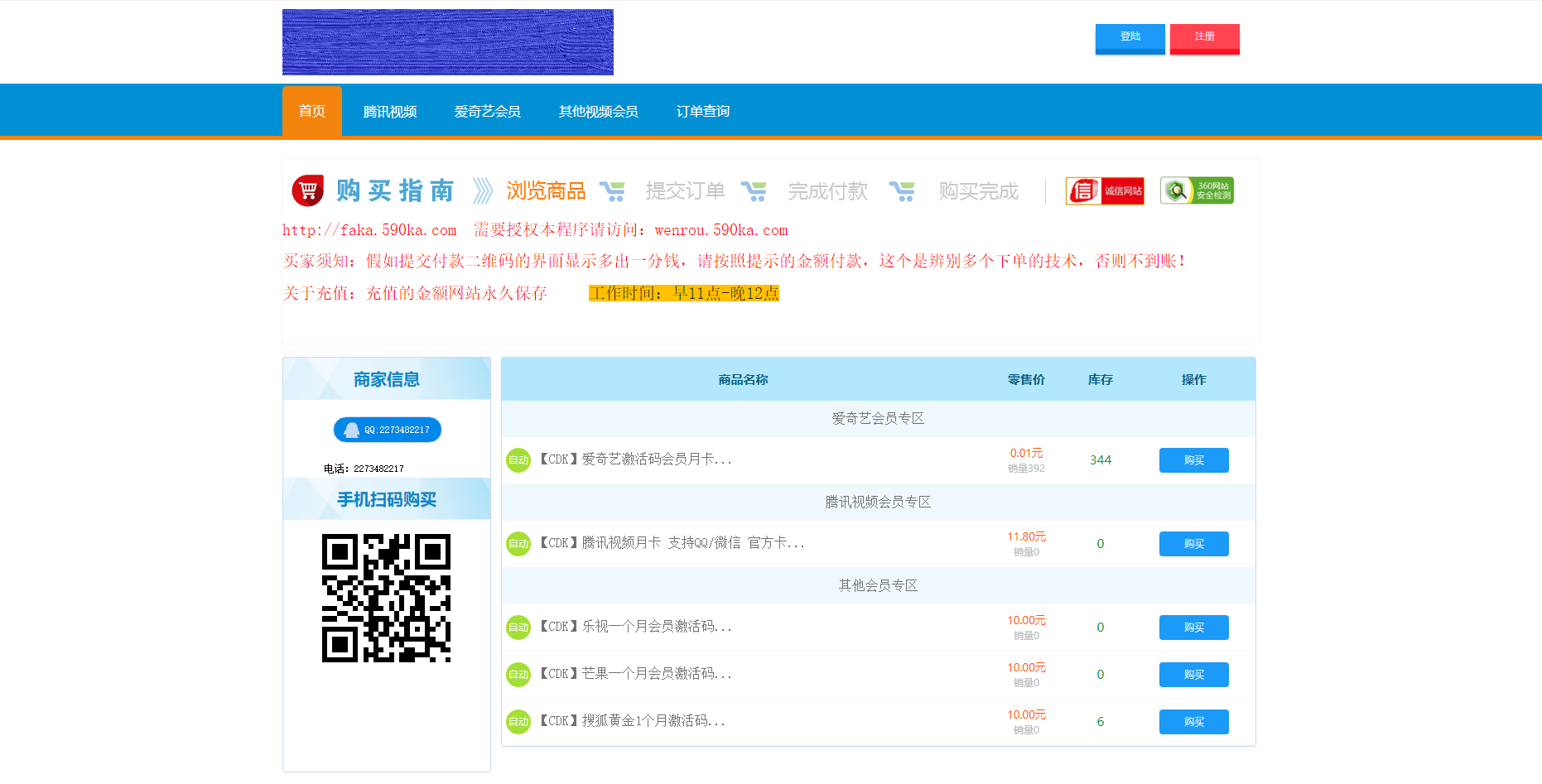 温柔个人发卡网源码带分销系统 免费下载