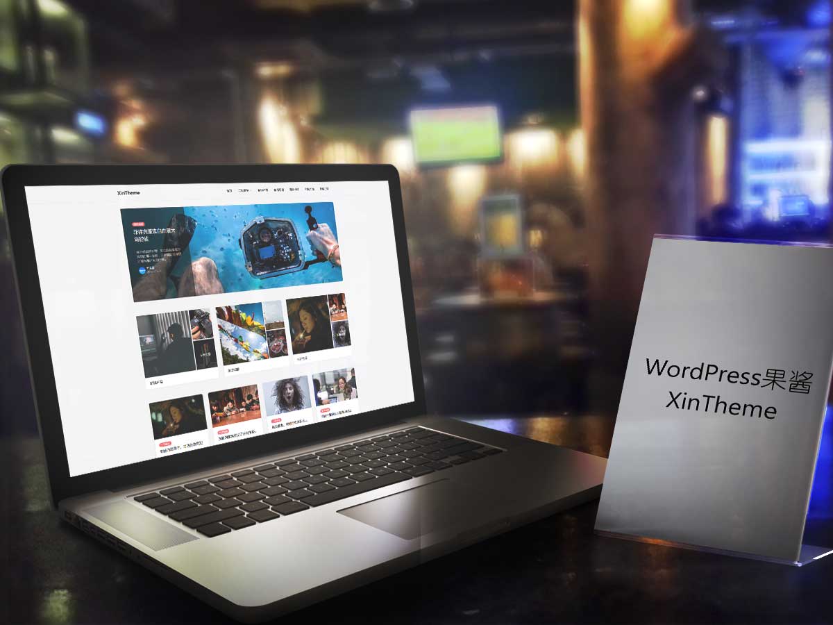 WordPress主题 Autumn2.0.1_WP扁平化博客自媒体模板