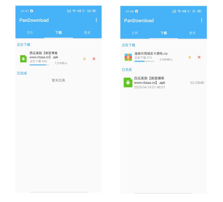 安卓PanDownload v1.2.9 百度网盘下载不限速工具
