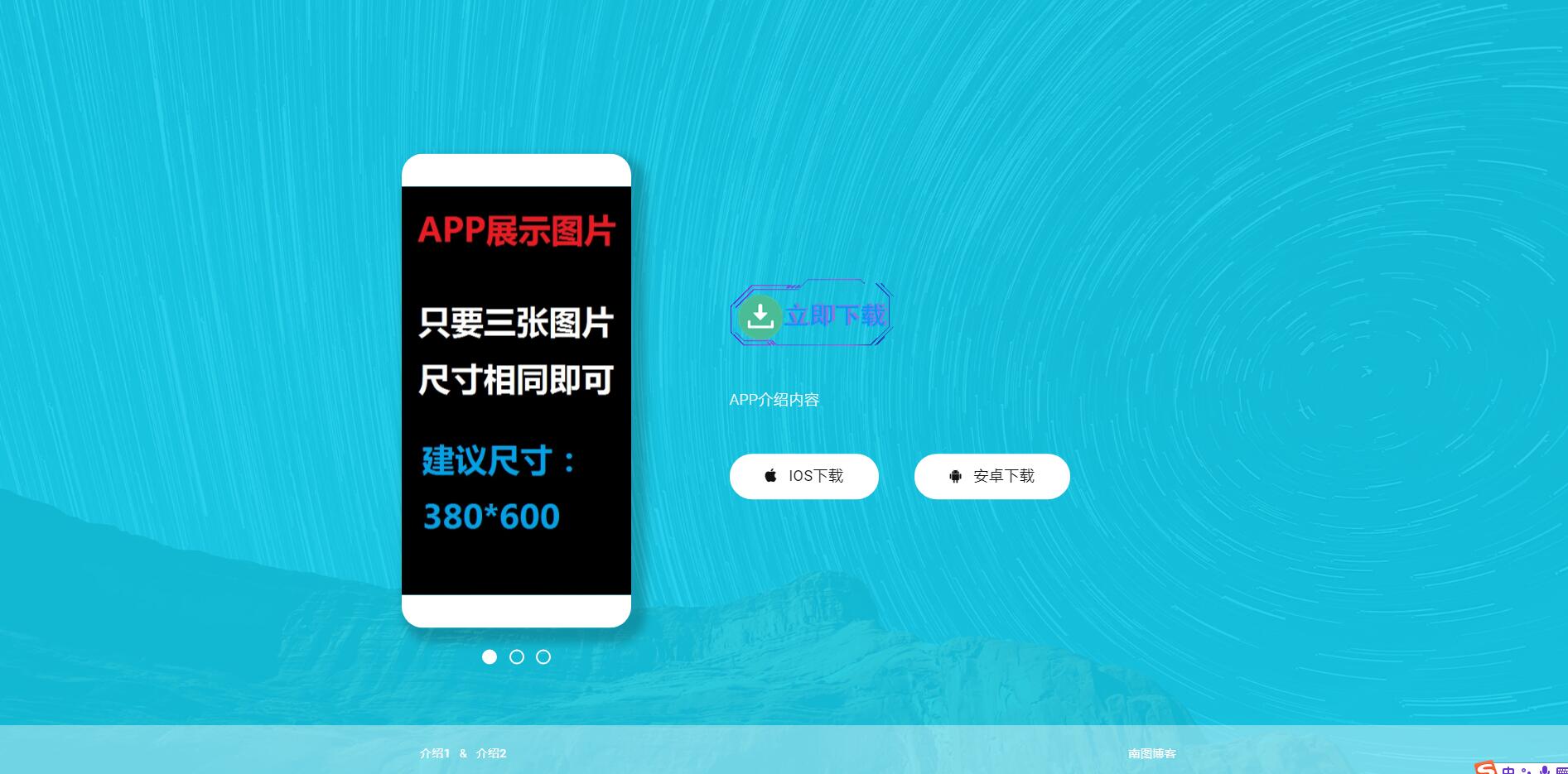 轻量响应式APP软件下载单页源码