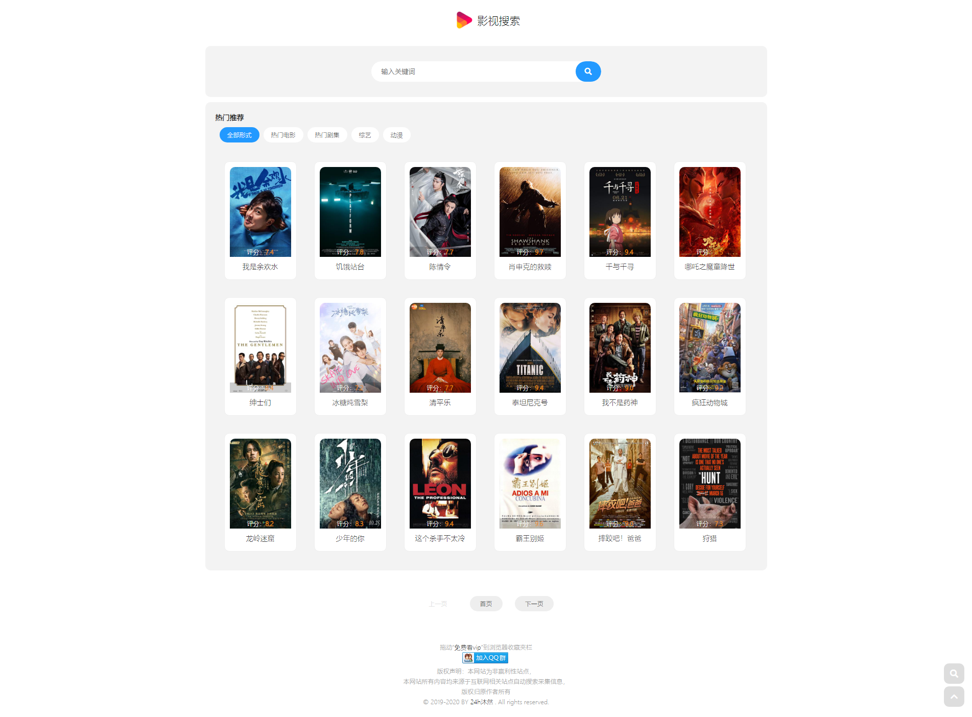 简猿影视v1.1源码_无后台无需数据库_解压即可使用