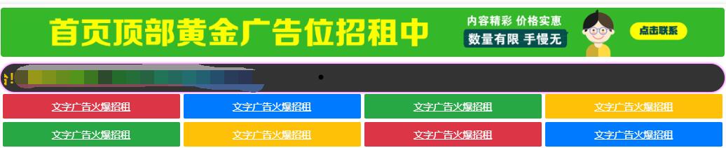 简洁漂亮的广告展示代码