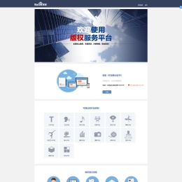 免费作品著作权,软件作品著作权登记