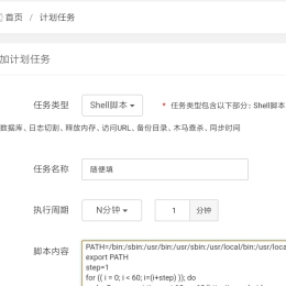 Linux宝塔设置秒级监控教学