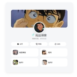 简约动态个人主页HTML源码