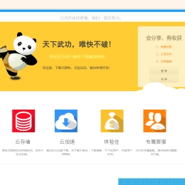 ThinkPHP高仿蓝奏云网盘对接易支付