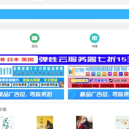 爱看小说网PHP源码