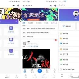 校园网跑腿小程序网站源码