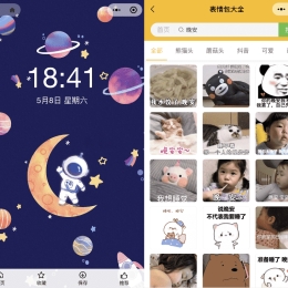 表情包小程序完整源码+后台