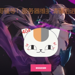 动态猫咪404官网html源码