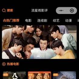 影视小程序源码免授权-完美运营