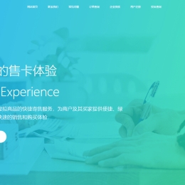 南图企业级多用户发卡平台源码