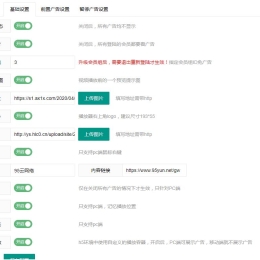 苹果CMSv10播放器源码插件