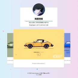 南图简约风格个人引导页源码附带播放器