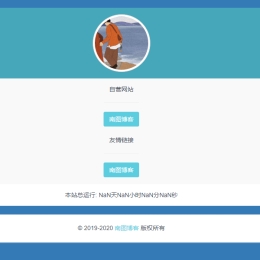 简洁蓝色网址导航源码