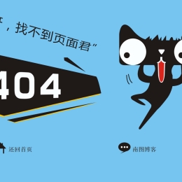 简约天猫404源码