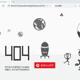 机器人飞船404网HTML源码