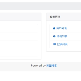 快乐二级域名分发直装版源码